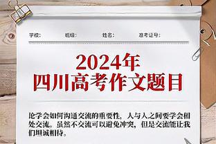 拿捏！鹈鹕本赛季三次对阵国王保持全胜 双方常规赛还将再交手2次